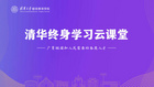 清華大學立足優勢教育資源 致敬“最美逆行者”