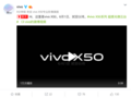 vivo X50亮相官網，微云臺攝像頭加入，奠定影像旗艦地位