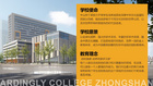 中山阿丁萊國際化升學通道,助力灣區學子開啟菁英卓越人生