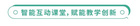 年中總結，我們只專注于教育