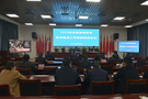 2023年河南省基础教育有关重点工作视频调度会议召开