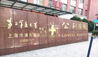 外泌體研究快車道！全自動外泌體熒光檢測分析系統落戶海軍軍醫大學附屬公利醫院