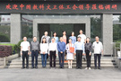 中國教科文衛體工會教育工作部部長劉飛一行來西華大學調研