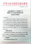 交通運輸部批準大連海事大學“智能研究與實訓兩用船”建造項目初步設計