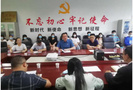 宜宾学院蔡乐才出席理学部党总支“十个一”活动见面会