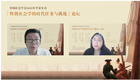 中国社会学年会分论坛由中华女子学院社会工作学院顺利举办