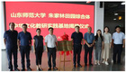 山東師范大學國際教育學院在臨沂建立教研實踐基地