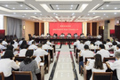 豫章師范學院召開2022年度綜合考核工作動員大會