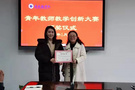 景德鎮學院教育學院舉行2021年度青年教師教學創新大賽頒獎儀式