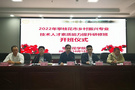“2022年攀枝花市鄉村振興專業技術人才素質能力提升研修班”在攀枝花學院開班