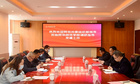 阿壩州委黨建辦到阿壩師范學院調研督導黨建工作