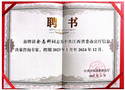 江西科技師范大學余志科副教授被省委辦公廳聘為決策咨詢專家
