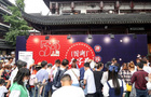 用手寫傳遞溫度 晨光文具應邀參加國潮游園會