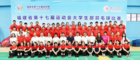 福建省第十七届运动会（大学生部）羽毛球比赛圆满落幕