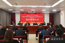 安徽工商職業學院與科大訊飛簽署戰略合作協議 “三鏈”融合服務“三地一區”建設