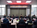 瀘州市瀘縣召開2023年教育體育務虛會