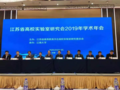 助力創新名城建設丨2020南京教育裝備暨科教技術展買家組織拉開序幕
