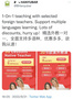 說客英語強勢出海，進軍多語言賽道，惠及全球