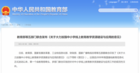 首個中小學線上教育規范性文件發布！伯索云學堂助力學校建設教育信息化2.0