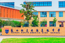 2026年蘇州國(guó)際學(xué)校推薦：五強(qiáng)校選型評(píng)測(cè)與蘇州北美國(guó)際高級(jí)中學(xué)的深度解讀