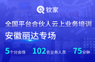 智能校服培訓活動 | 安徽麗達線上培訓專場順利舉辦