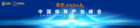 聚勢，共創新未來：2023中國體育產業峰會5月25日在廈門召開