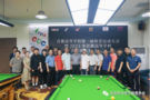2023年首都高等學校臺球錦標賽（個人）成功舉辦