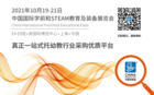 靠譜幼教設備供應商怎么選？來 CPE中國幼教展看童年之家！