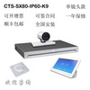 思科SX80视频会议终端CTS-SX80-IP60-K9 配20倍高清摄像头