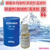 做研磨劑就用異構醇油酸皂DF-20