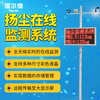 工地揚塵在線監測設備