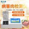 霍爾德 揮發性鹽基氮檢測儀 HED-B12 廠家直銷