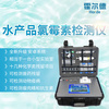 水產品快速檢測系統