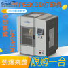 CreatBot/科瑞特學校實驗室用高溫PEEK3D打印機