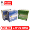 斑马（ZEBRA）ZXP Series8 证卡打印机彩色色带 带转印膜 800012-445 一套