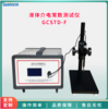 液体介电常数仪  GCSTD-F