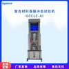 儀器化示波沖擊試驗機