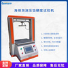 泡棉壓縮應力儀PMYX-2000A