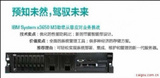 重慶服務器IBM，重慶IBM服務器報價