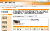 安人学生心理档案系统
