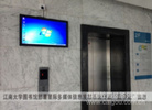 江南大學部署星際互動多媒體信息發布系統項目
