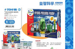 台湾智高气压水动力鼓风机玩具原装进口gigo益智玩具科学实验7341