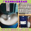厂家批发缩合型石膏线条专用液态硅胶深圳硅胶厂家