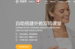 英練幫雙師課堂