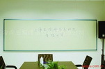 微光量子环保教学板