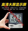 香港希玛SMART SENSOR湿度计 家用室内高精度电子温度计AR807