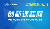 创新课程网平台