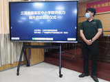 希沃培训走进三亚海棠区,与全区教师一同学习充电