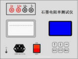 石墨电极电阻测试仪应用介绍