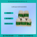 GBW10010a（GSB-1a）大米-生物成分分析标准物质 30g GSB系列生物标样生物标准品 物化探所带证书